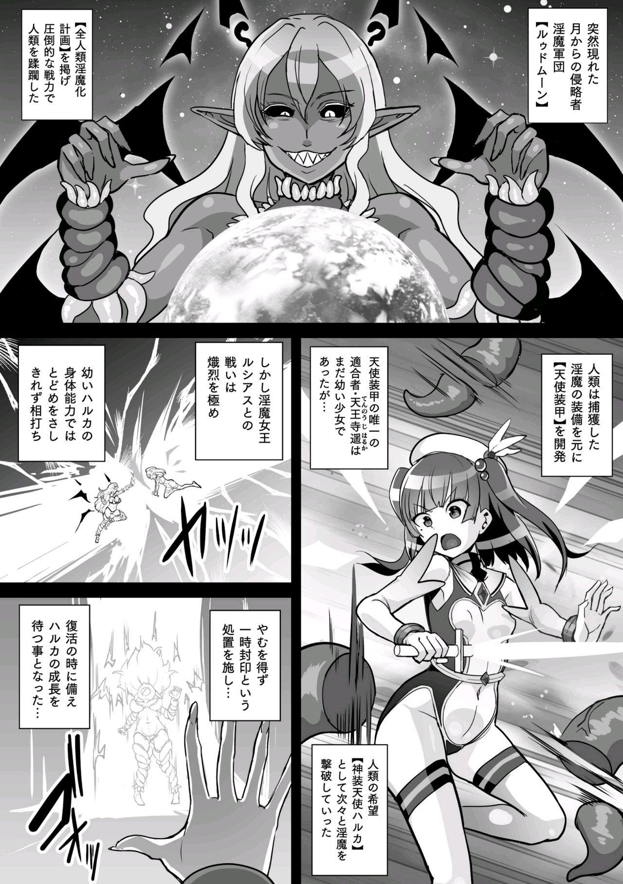 [アンソロジー] 二次元コミックマガジン 触手スーツ陵辱 穢れた衣装に犯される正義のヒロインVol.2 [DL版]