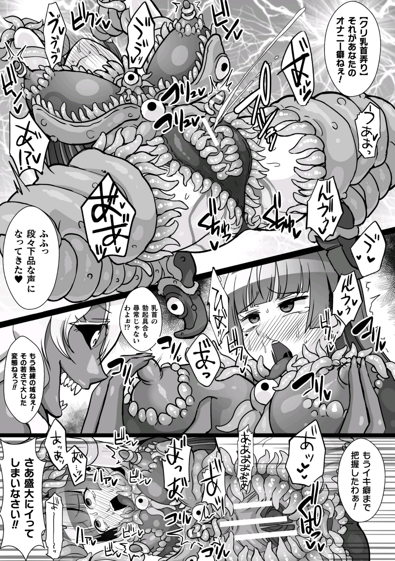 [アンソロジー] 二次元コミックマガジン 触手スーツ陵辱 穢れた衣装に犯される正義のヒロインVol.2 [DL版]