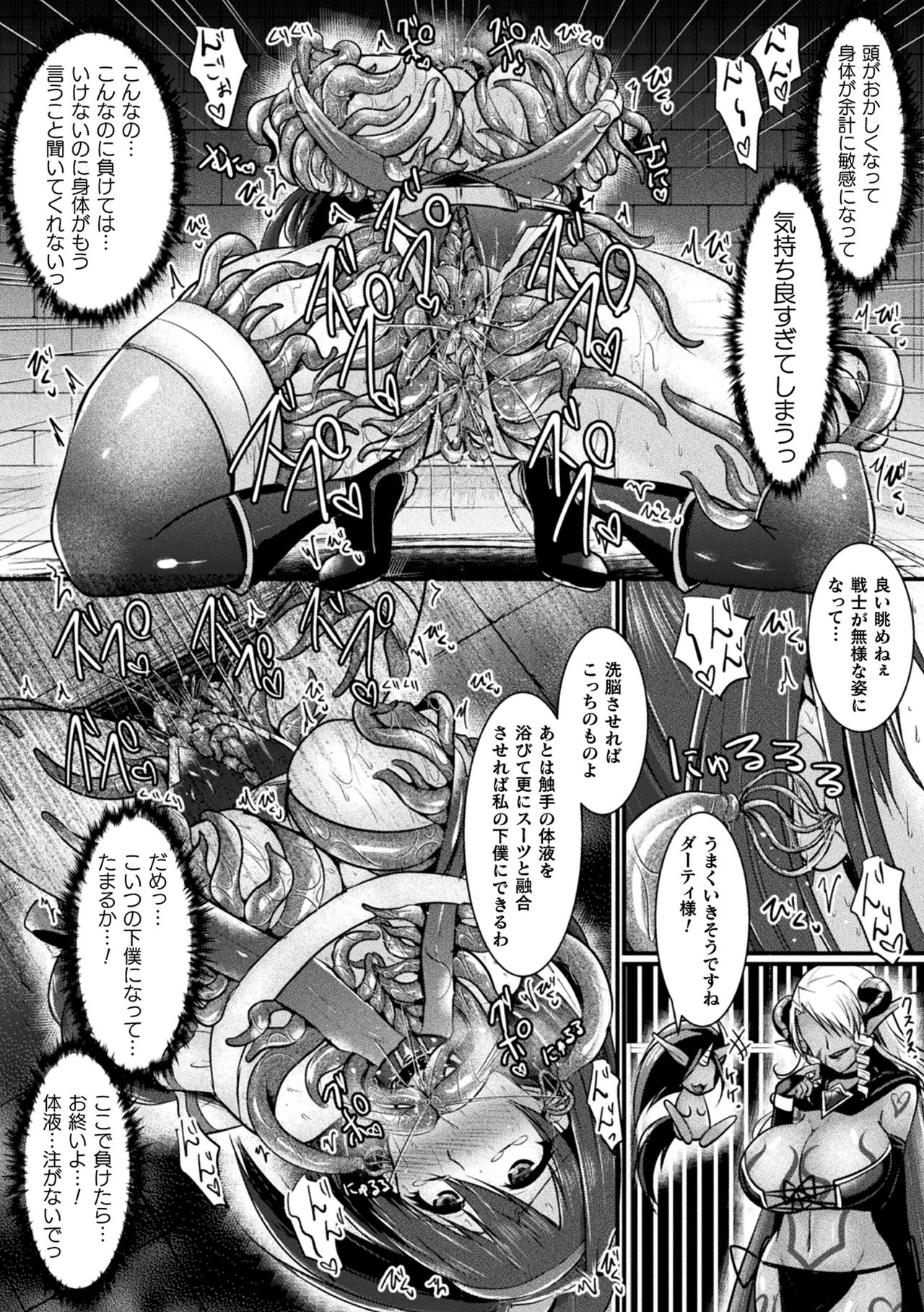 [アンソロジー] 二次元コミックマガジン 触手スーツ陵辱 穢れた衣装に犯される正義のヒロインVol.2 [DL版]