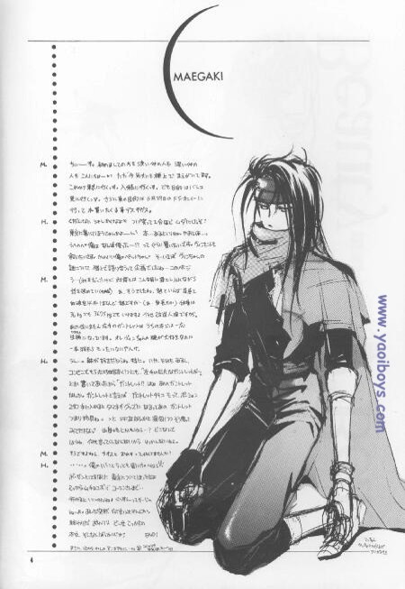[ナバール小唄 (里中守)] 美女で野獣 (ファイナルファンタジー VII)