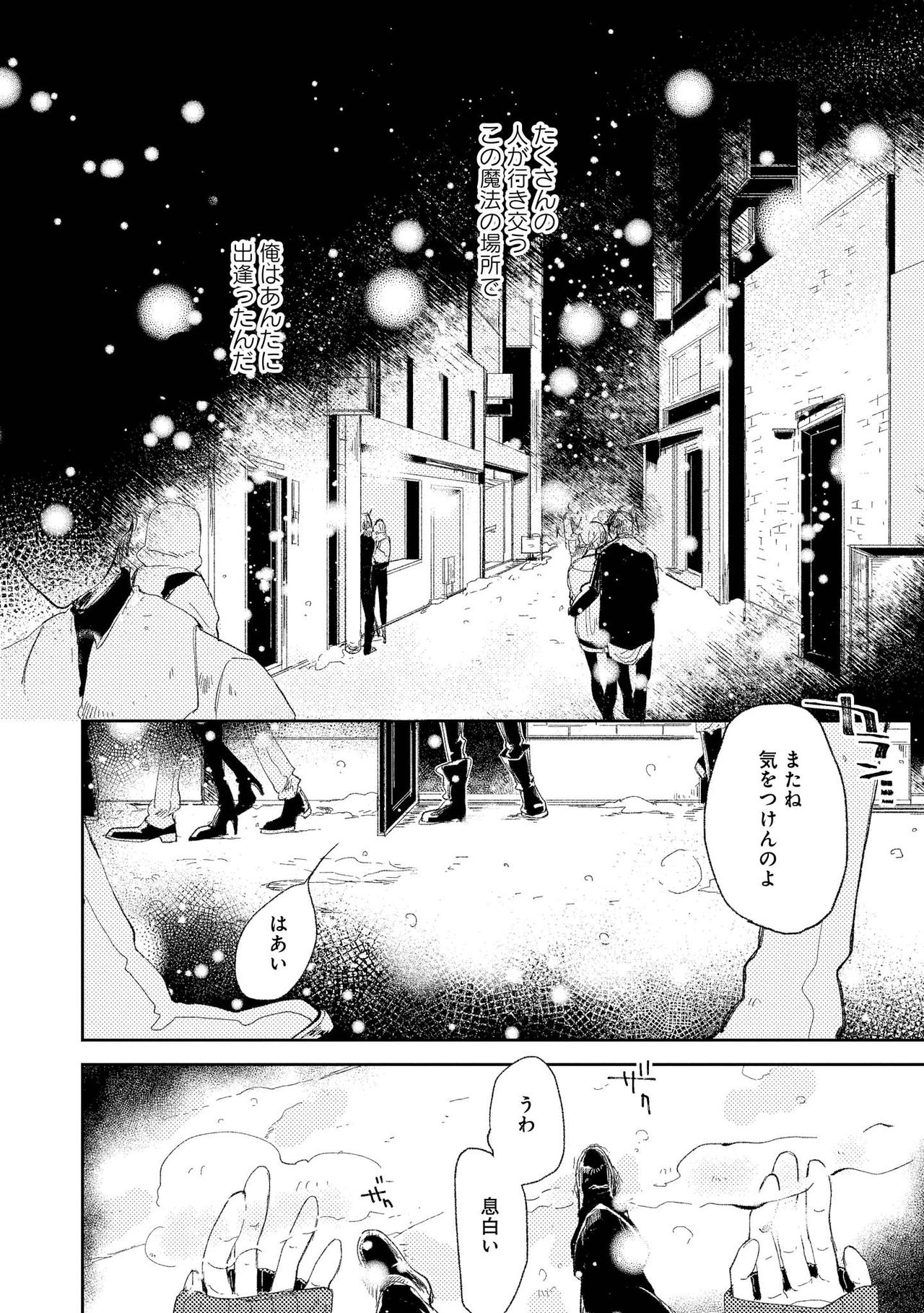 [いかみりん] ななしの男娼くん [DL版]