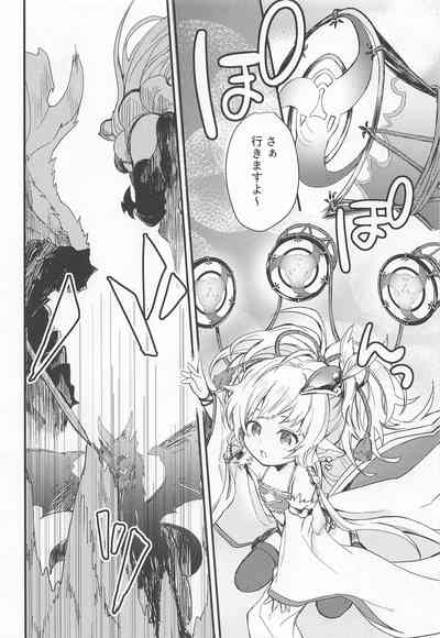 (全空の覇者11) [Plan-S (すま)] アイムハングリー (グランブルーファンタジー)