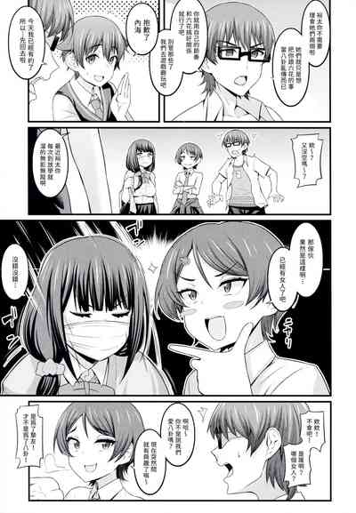 (COMIC1☆17) [デジアンコ (あんこまん)] 裕×六トゥルーアフター (SSSS.GRIDMAN) [中国翻訳]