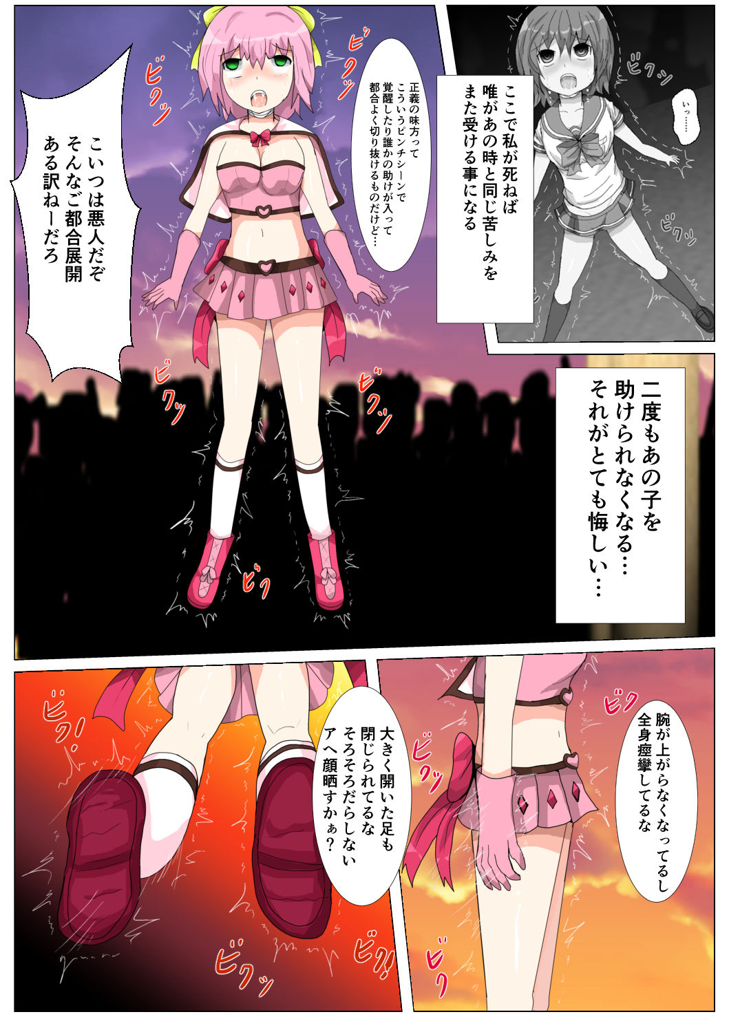 [つくあり] 制服女学生絞首リョナ漫画（アリス・ユートピア）