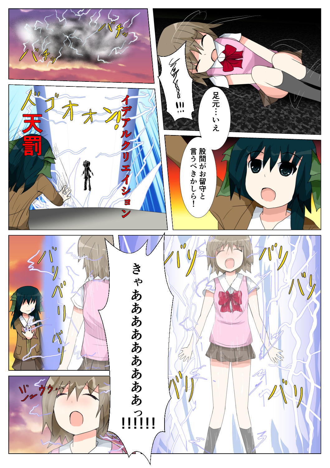 [つくあり] 制服女学生絞首リョナ漫画（アリス・ユートピア）