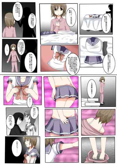 [つくあり] 制服女学生絞首リョナ漫画（アリス・ユートピア）