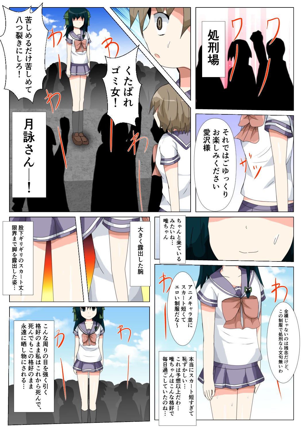 [つくあり] 制服女学生絞首リョナ漫画（アリス・ユートピア）