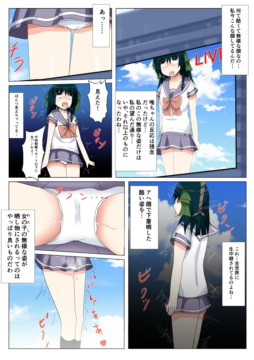 [つくあり] 制服女学生絞首リョナ漫画（アリス・ユートピア）