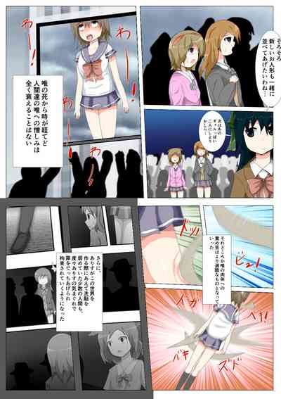 [つくあり] 制服女学生絞首リョナ漫画（アリス・ユートピア）