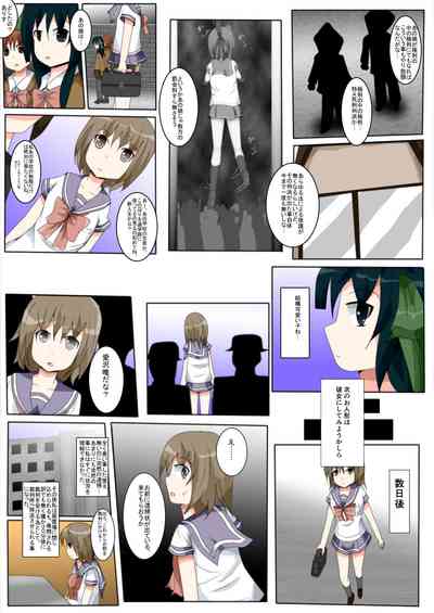 [つくあり] 制服女学生絞首リョナ漫画（アリス・ユートピア）