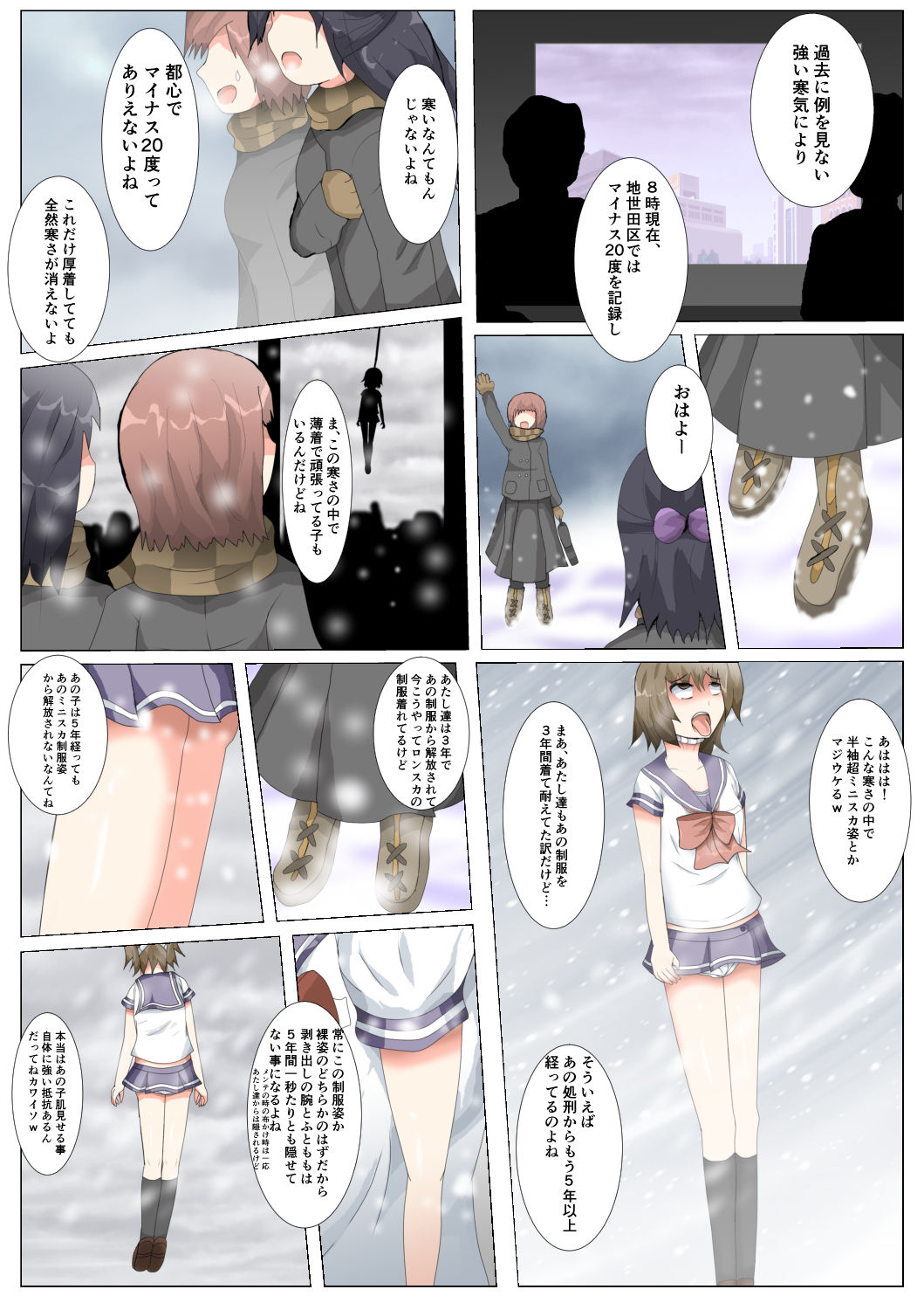 [つくあり] 制服女学生絞首リョナ漫画（アリス・ユートピア）