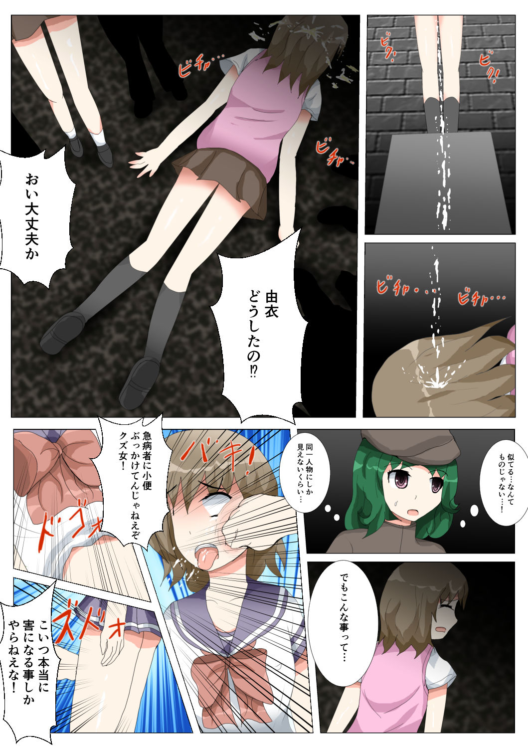 [つくあり] 制服女学生絞首リョナ漫画（アリス・ユートピア）