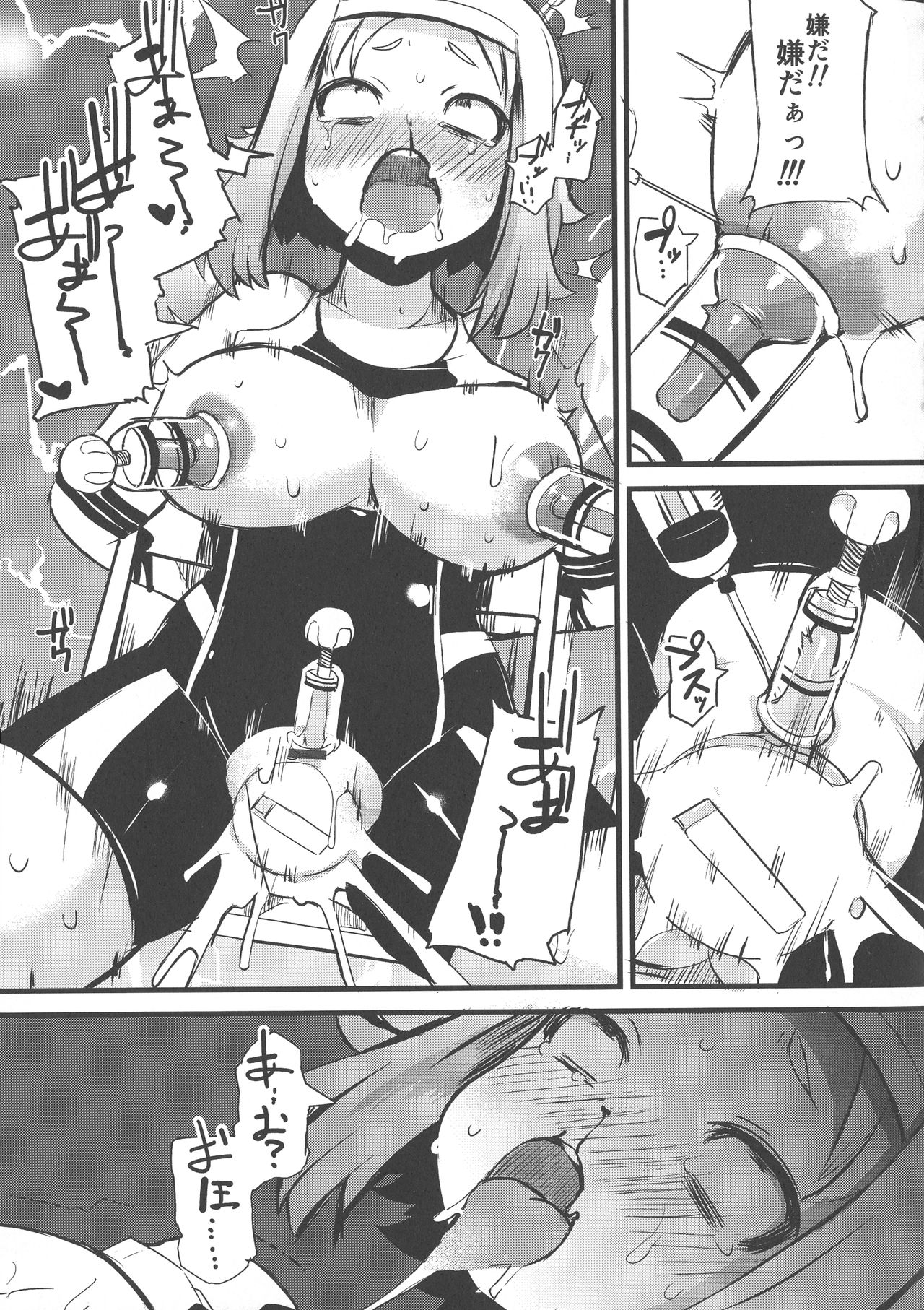 [リリスラウダ] 巨乳優等生～ドMの淫乱雌豚に大変身！
