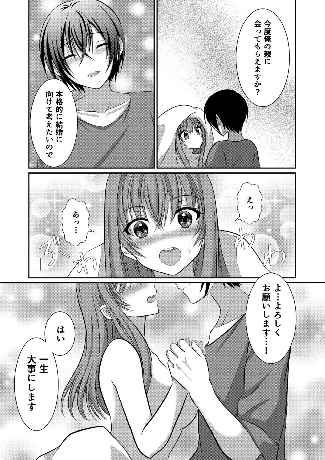 [【幻彩灯】 (三月ユヤル)] 犬系彼女とこすぷれえっち