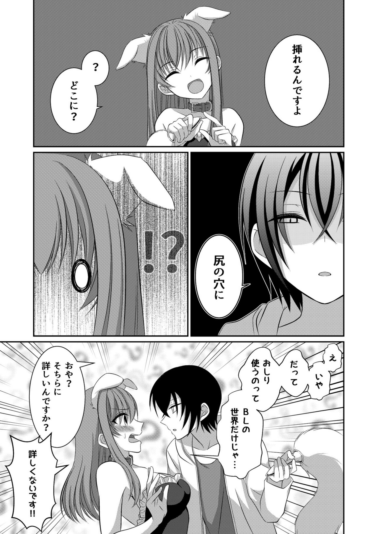 [【幻彩灯】 (三月ユヤル)] 犬系彼女とこすぷれえっち