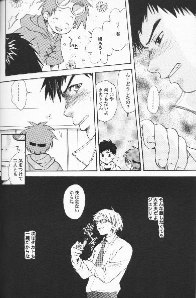 (C60) [モカミルク (宝条卓実, 佳永実々)] デジタル・シークレット (デジモンテイマーズ)
