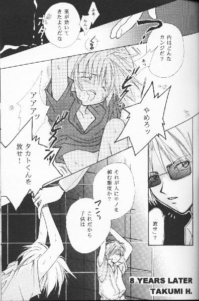 (C60) [モカミルク (宝条卓実, 佳永実々)] デジタル・シークレット (デジモンテイマーズ)