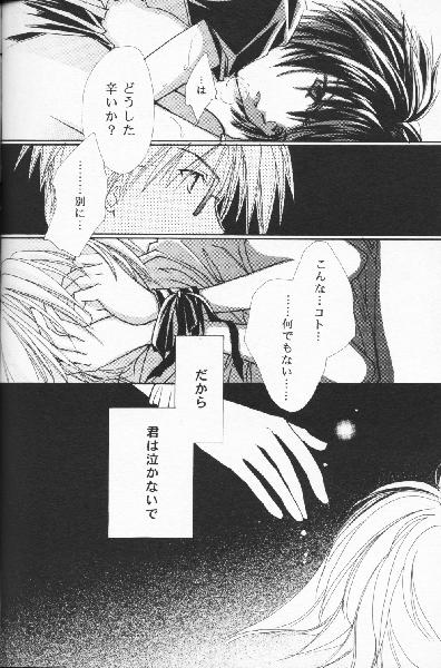 (C60) [モカミルク (宝条卓実, 佳永実々)] デジタル・シークレット (デジモンテイマーズ)