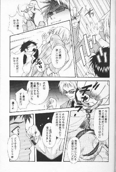 (C60) [モカミルク (宝条卓実, 佳永実々)] デジタル・シークレット (デジモンテイマーズ)
