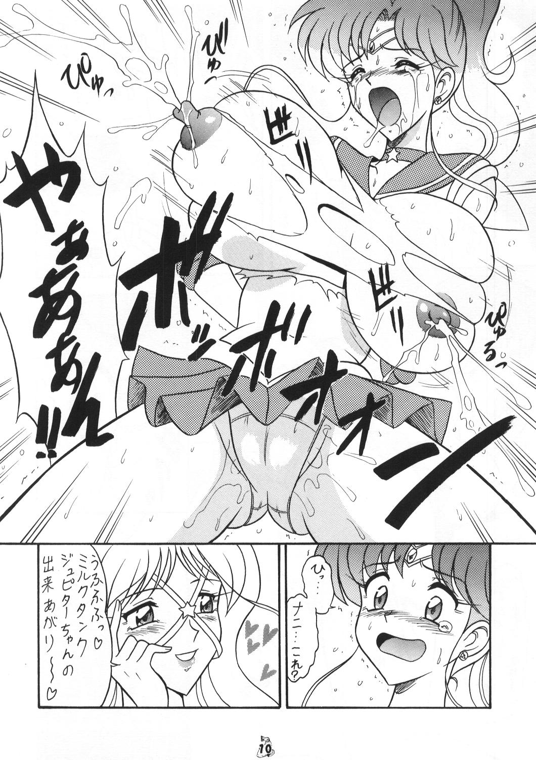 [陸奥屋 (陸奥流)] おしおき木星娘出張版 (美少女戦士セーラームーン)