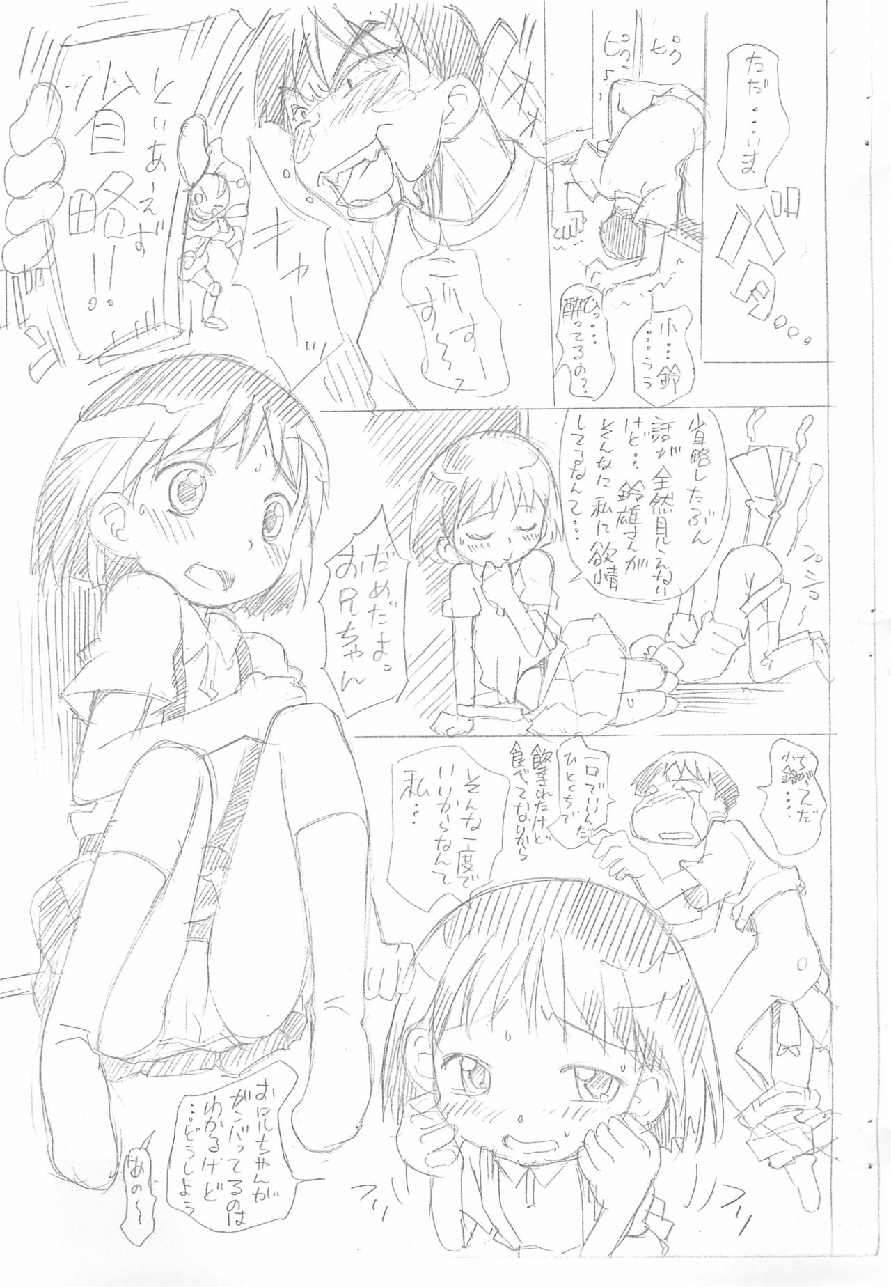 (C74) [ステータスどく (いさわのーり)] ぽへっ (住めば都のコスモス荘)