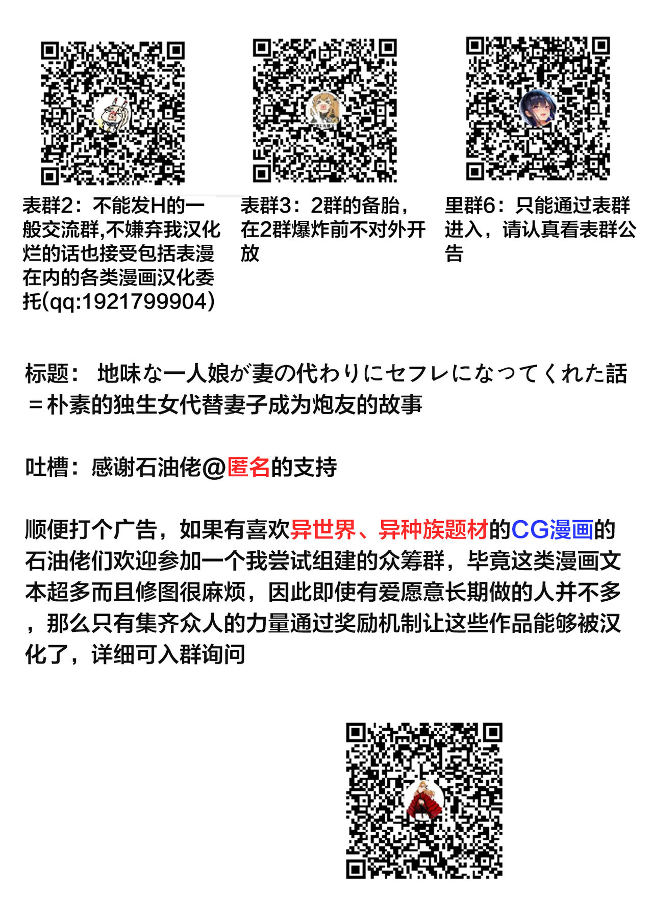 (C96) [テコキッズ (れオナるド16世)] 地味な一人娘が妻の代わりにセフレになってくれた話 [中国翻訳]