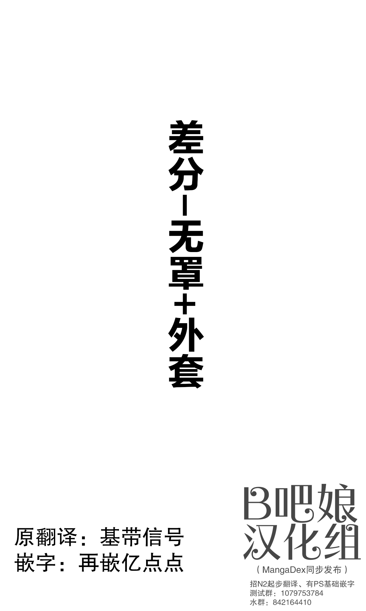 [はまけん。] ご奉仕メイドがHカップなのにエッチじゃない [中国翻訳]