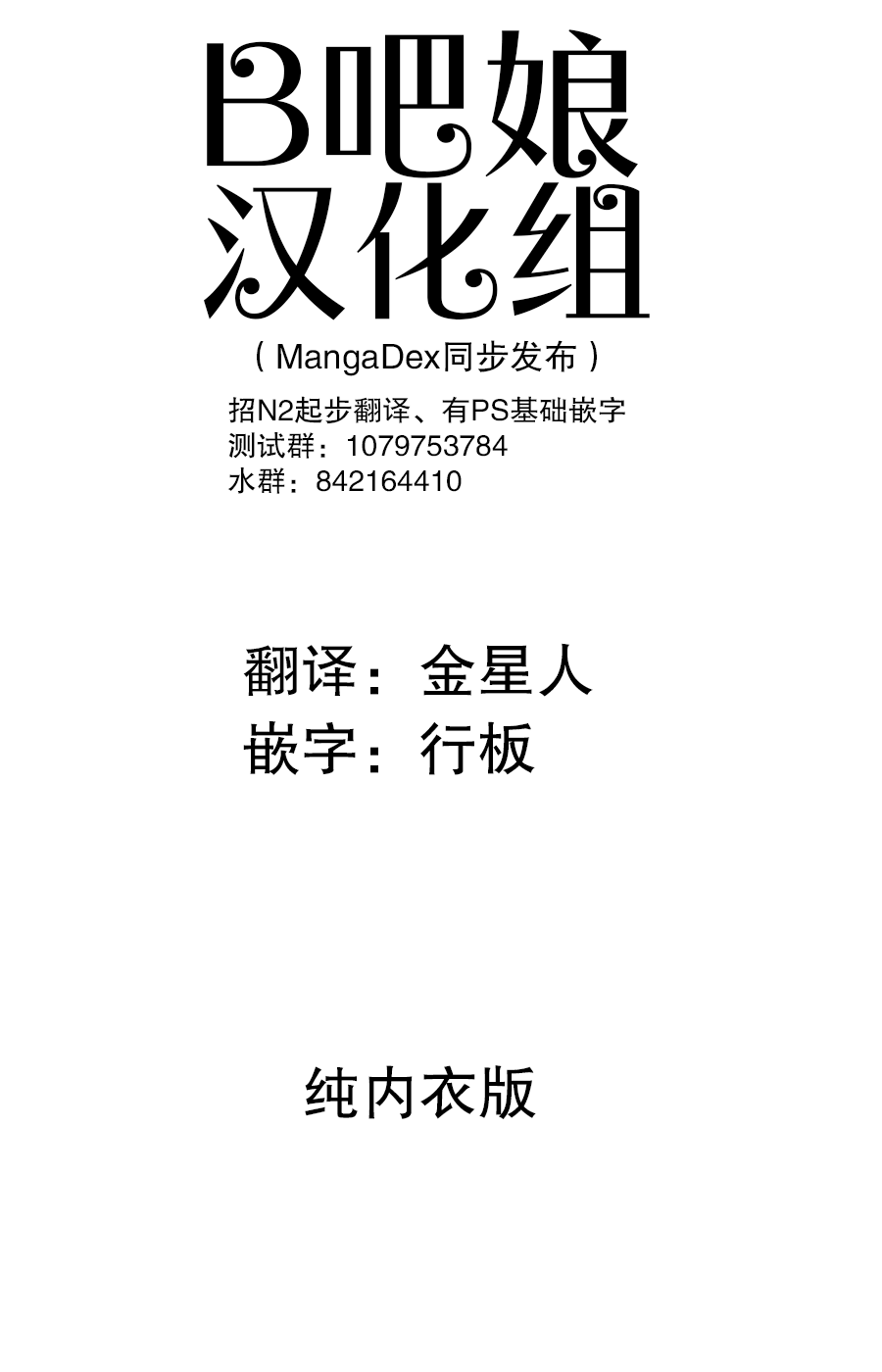 [はまけん。] ご奉仕メイドがHカップなのにエッチじゃない [中国翻訳]