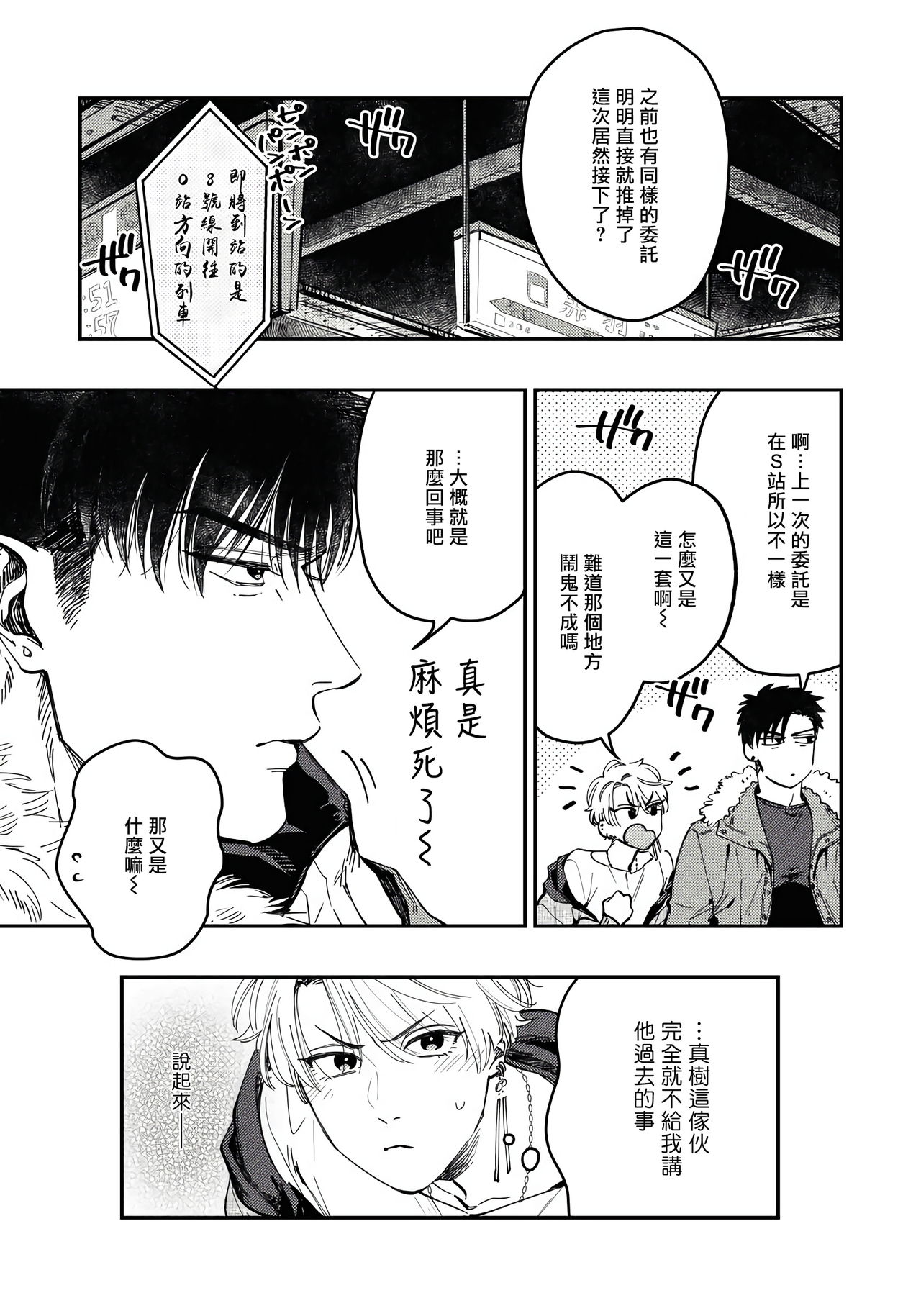 [松下祐己] ここまでヤるとは聞いてないっ! 第1話 [中国翻訳] [DL版]