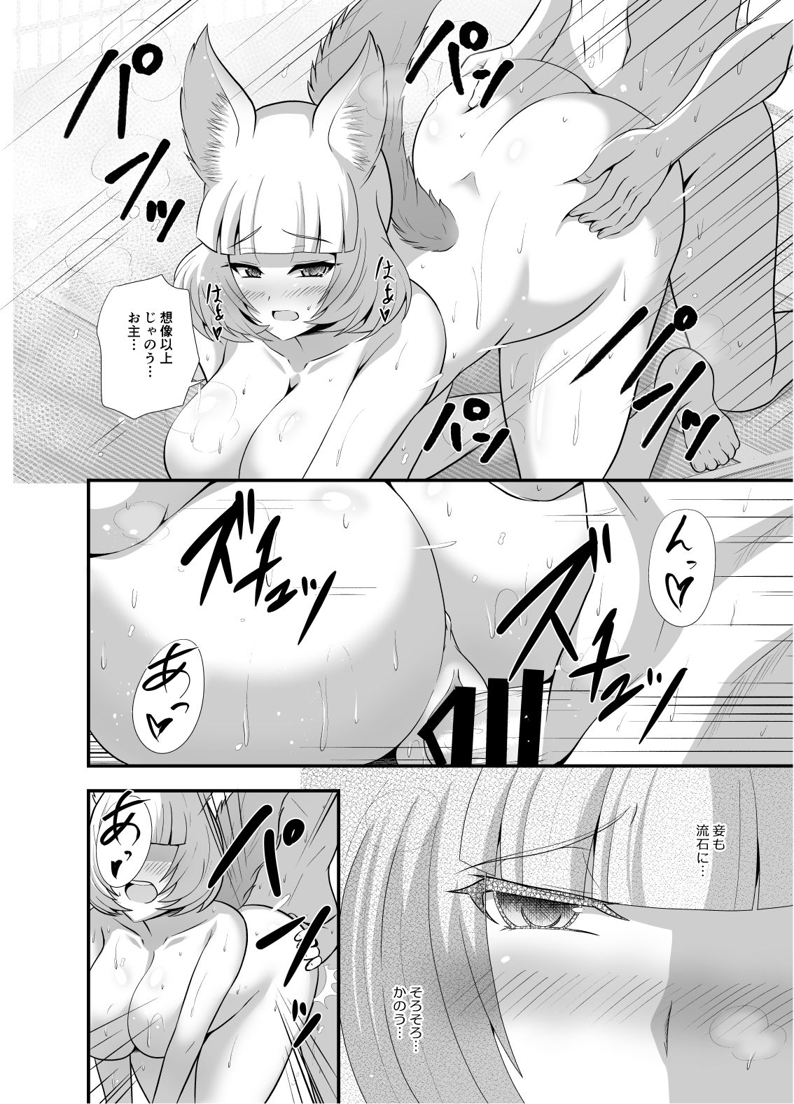 [Cla Cla Clala (Aokura)] ようこそ妖狐の湯 [DL版]