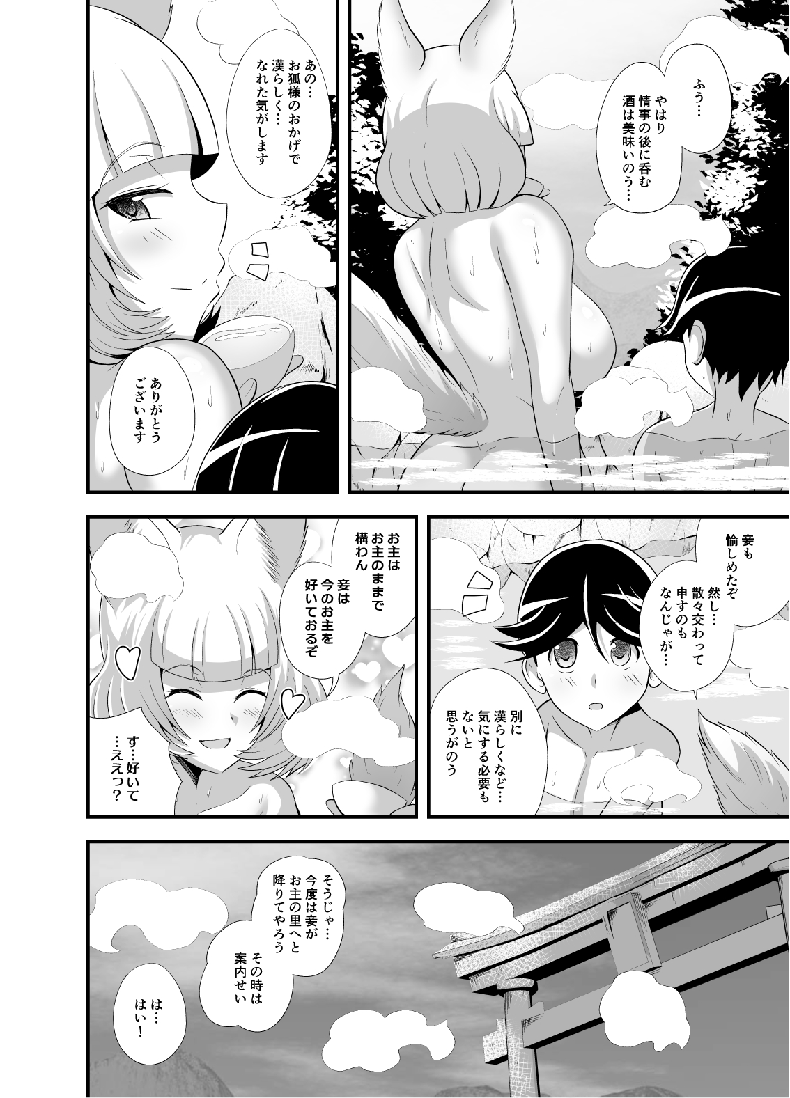 [Cla Cla Clala (Aokura)] ようこそ妖狐の湯 [DL版]
