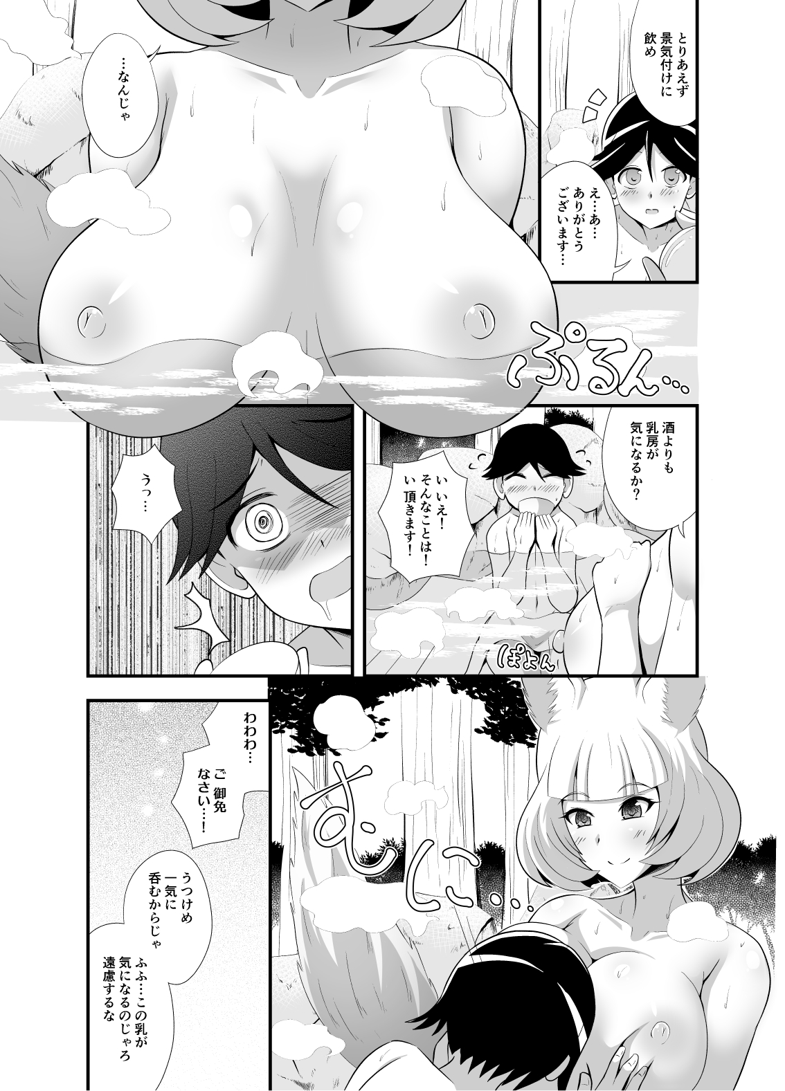 [Cla Cla Clala (Aokura)] ようこそ妖狐の湯 [DL版]
