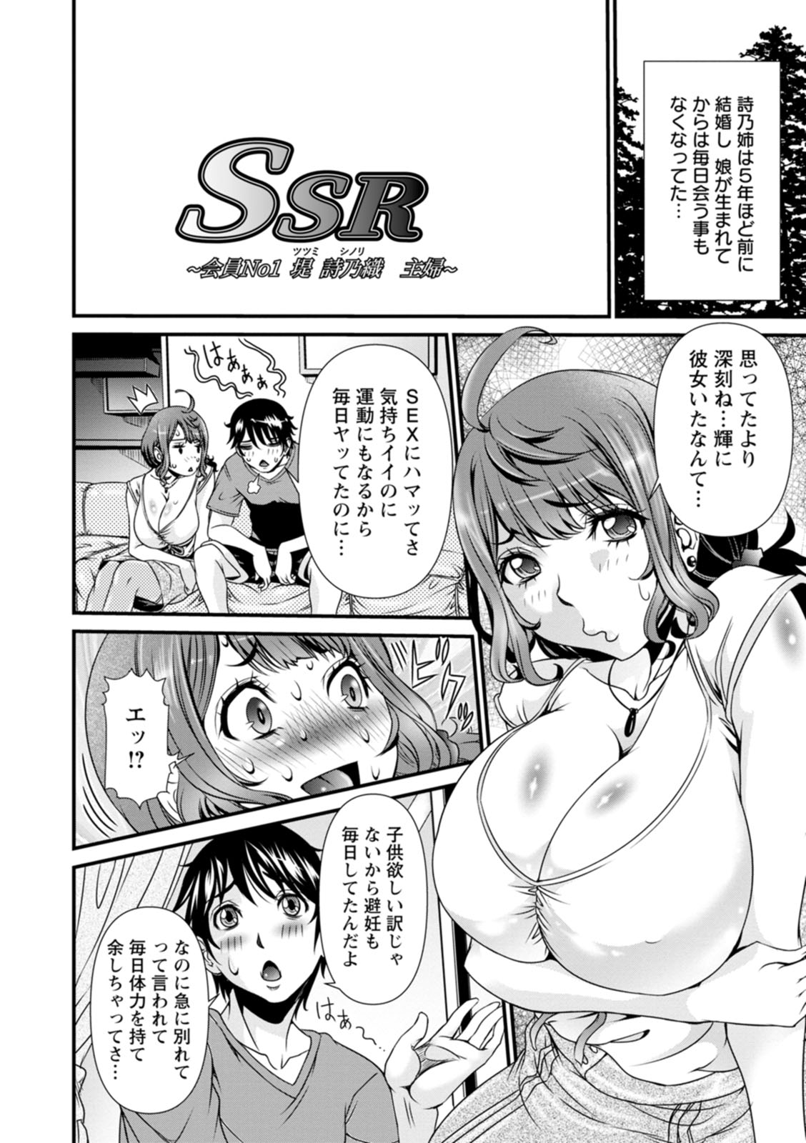 [笑花偽] SSR シークレットセックスルーム [DL版]