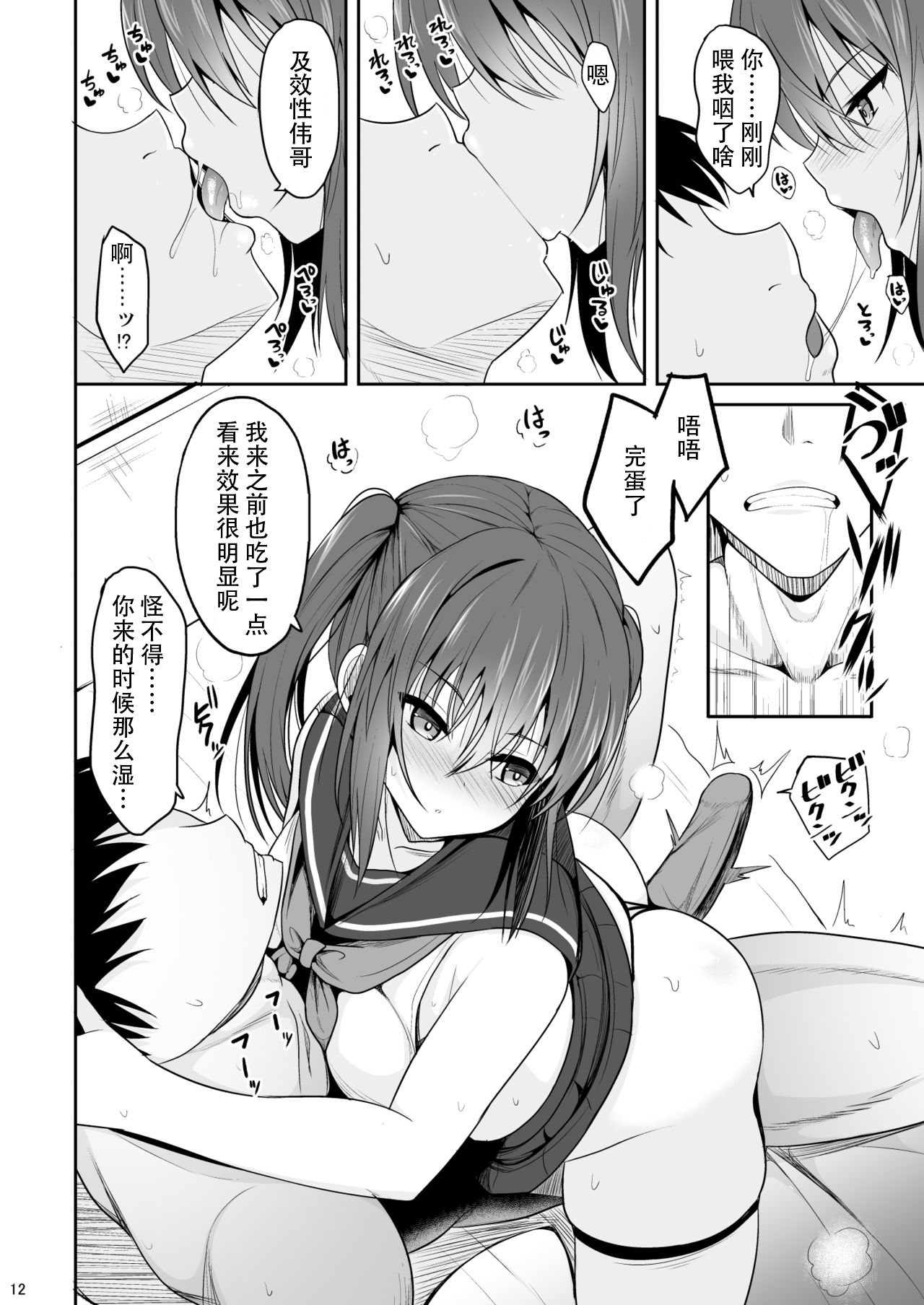 [ねこのこね (タケユウ)] オナ禁後の媚薬エッチ [中国翻訳]