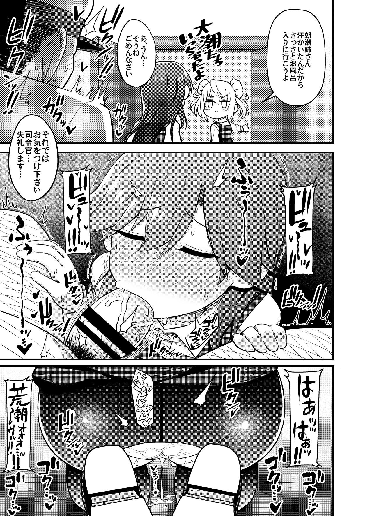 [虎小屋敷 (リチョウ)] そんな挑発に誰がうおおおおッッッ!! (艦隊これくしょん -艦これ-) [DL版]