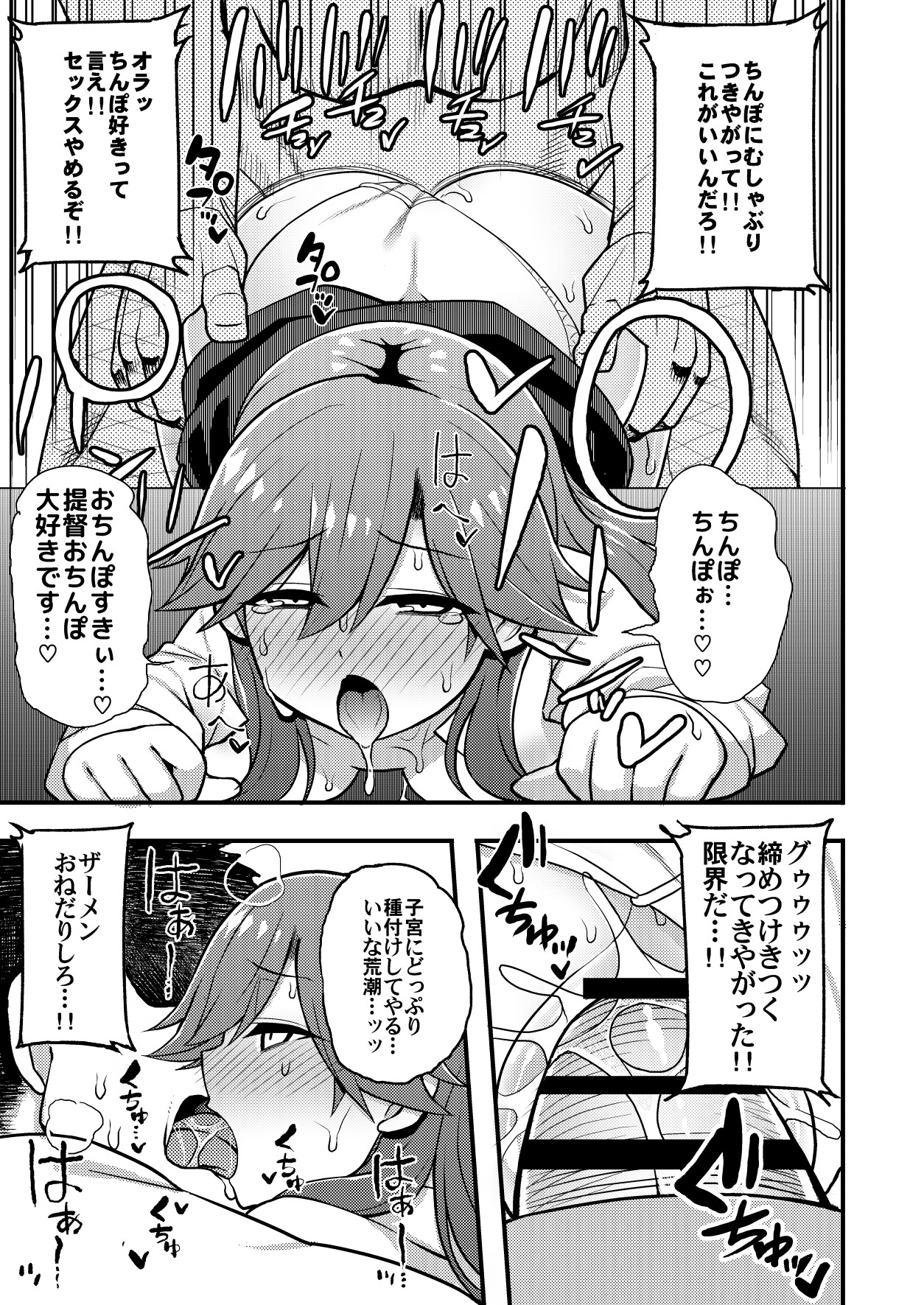 [虎小屋敷 (リチョウ)] そんな挑発に誰がうおおおおッッッ!! (艦隊これくしょん -艦これ-) [DL版]