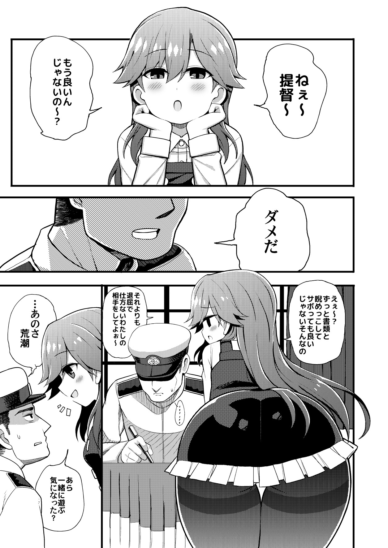[虎小屋敷 (リチョウ)] そんな挑発に誰がうおおおおッッッ!! (艦隊これくしょん -艦これ-) [DL版]