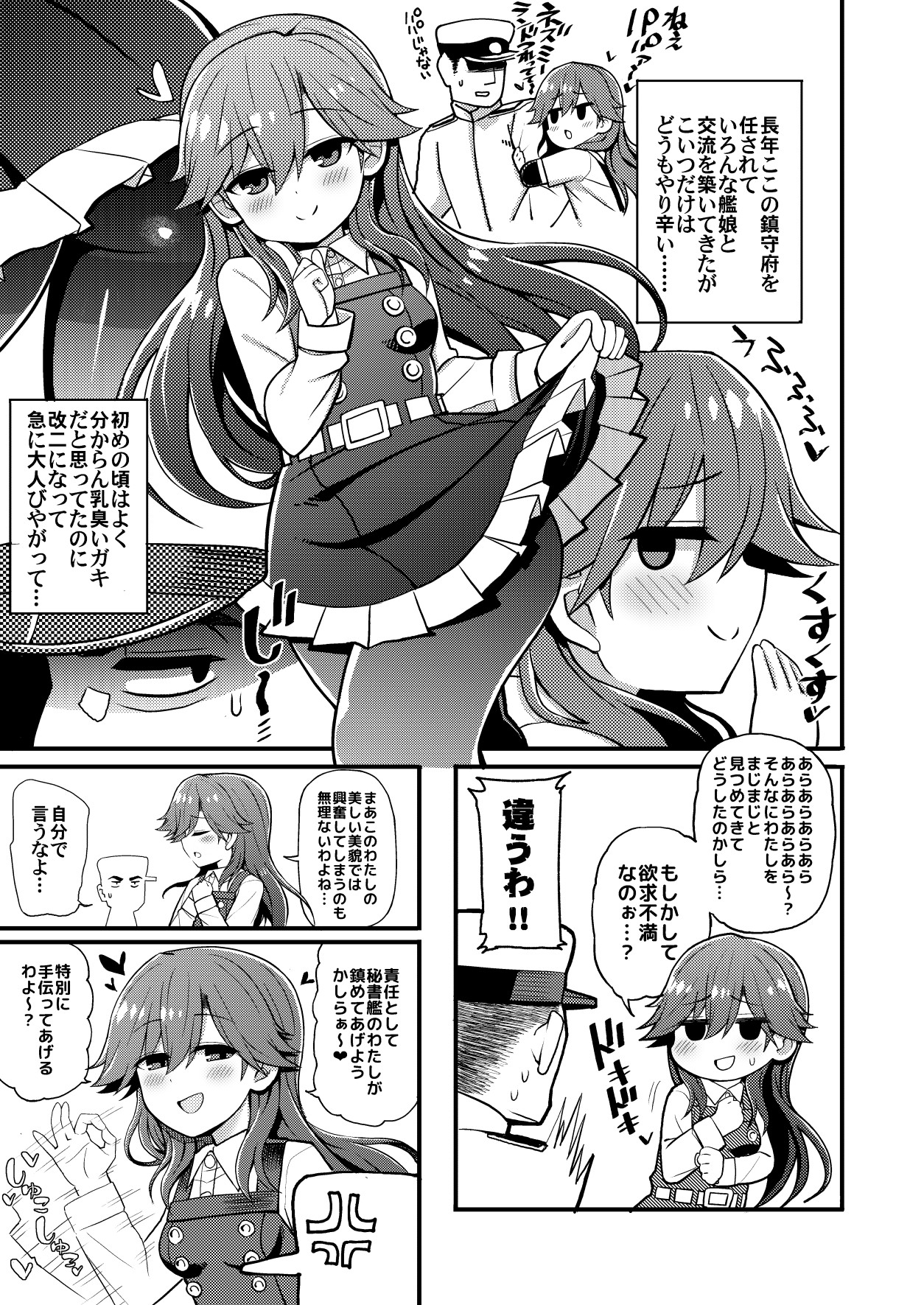 [虎小屋敷 (リチョウ)] そんな挑発に誰がうおおおおッッッ!! (艦隊これくしょん -艦これ-) [DL版]