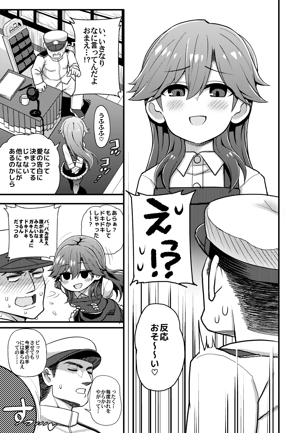 [虎小屋敷 (リチョウ)] そんな挑発に誰がうおおおおッッッ!! (艦隊これくしょん -艦これ-) [DL版]