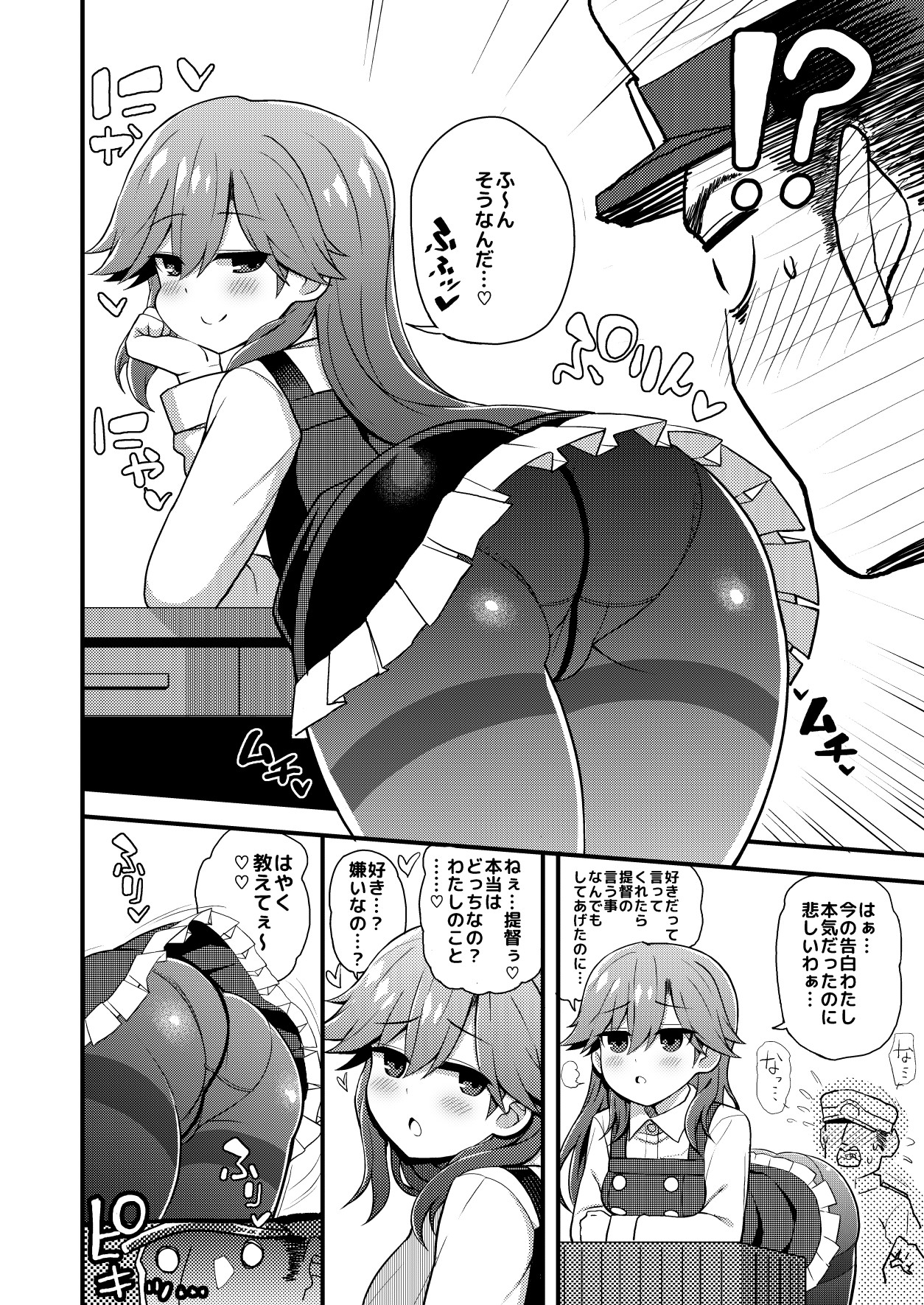 [虎小屋敷 (リチョウ)] そんな挑発に誰がうおおおおッッッ!! (艦隊これくしょん -艦これ-) [DL版]