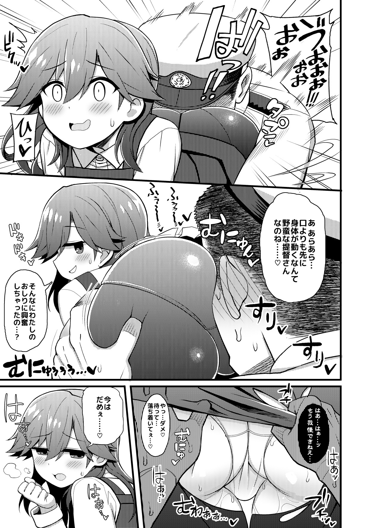 [虎小屋敷 (リチョウ)] そんな挑発に誰がうおおおおッッッ!! (艦隊これくしょん -艦これ-) [DL版]