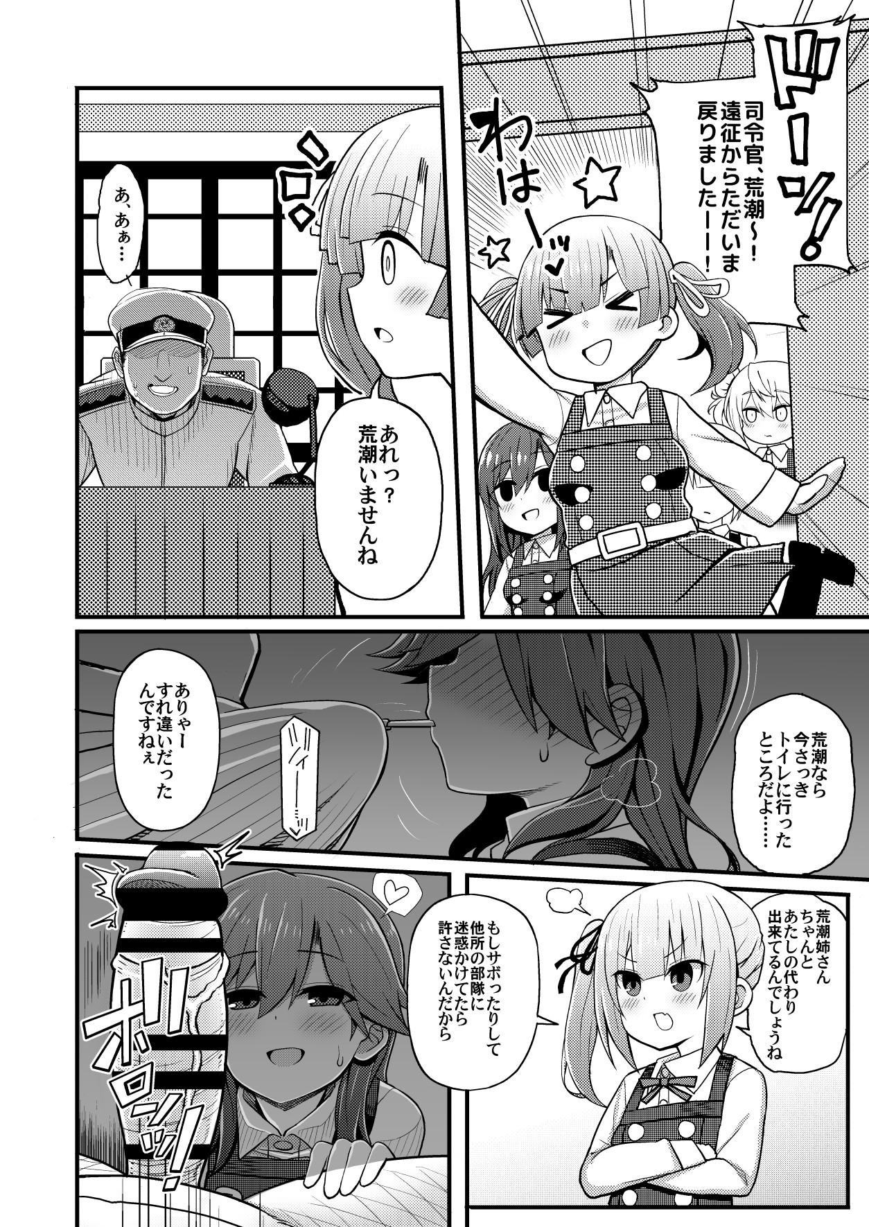 [虎小屋敷 (リチョウ)] そんな挑発に誰がうおおおおッッッ!! (艦隊これくしょん -艦これ-) [DL版]