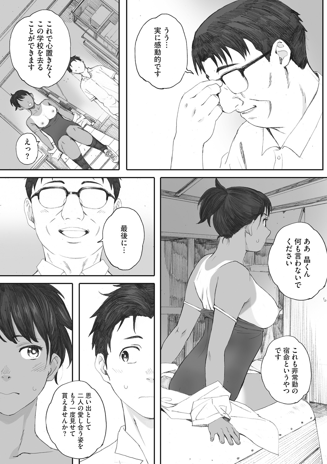 [荒井啓] 砲丸彼女 [DL版]