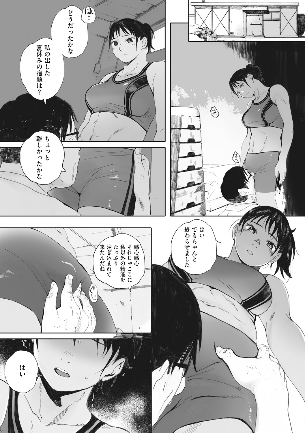 [荒井啓] 砲丸彼女 [DL版]