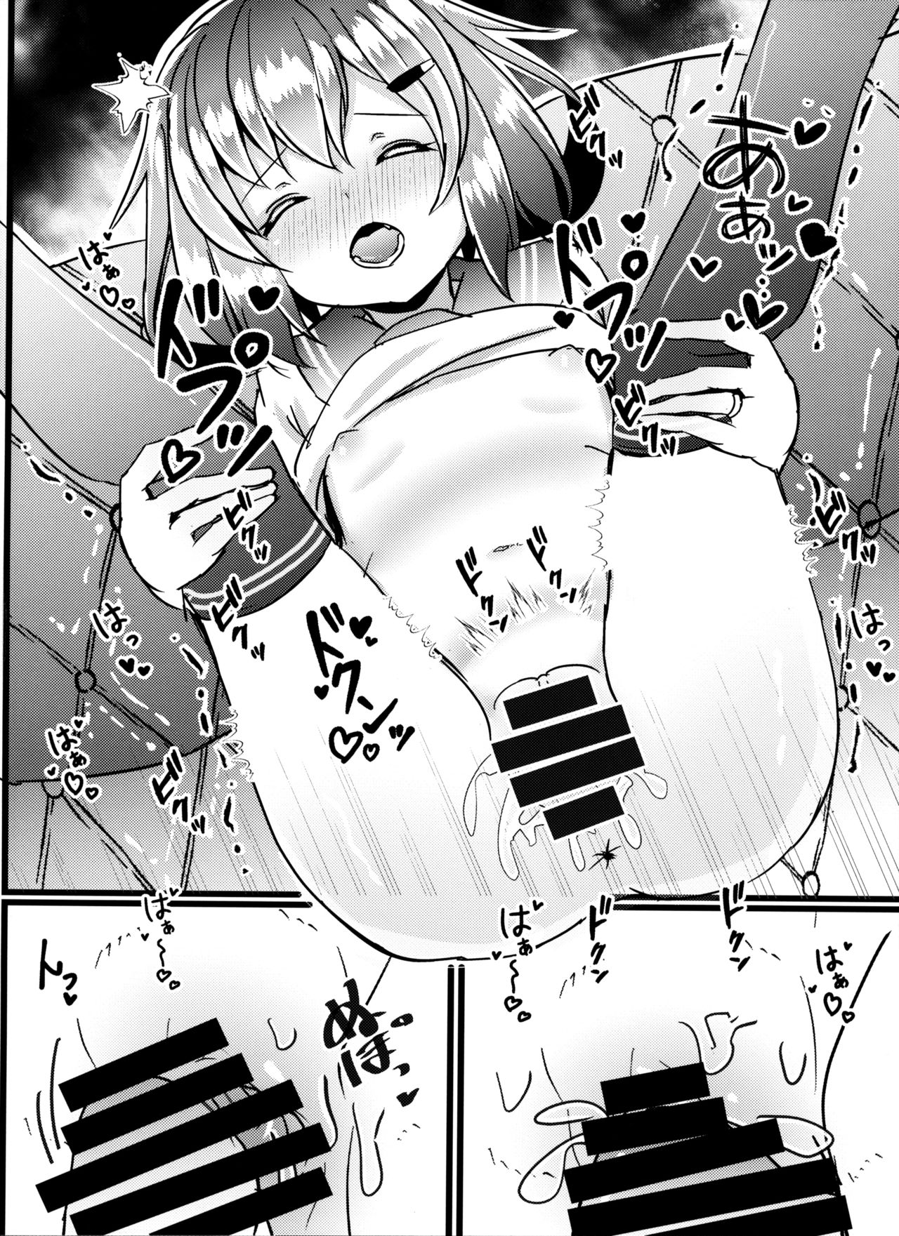 (C97) [なつき屋 (七海夏樹)] 自己肯定感低い提督を蕩かす雷ちゃん本 (艦隊これくしょん -艦これ-) [中国翻訳]