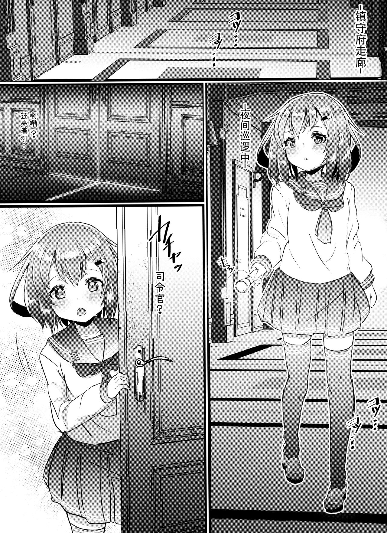 (C97) [なつき屋 (七海夏樹)] 自己肯定感低い提督を蕩かす雷ちゃん本 (艦隊これくしょん -艦これ-) [中国翻訳]