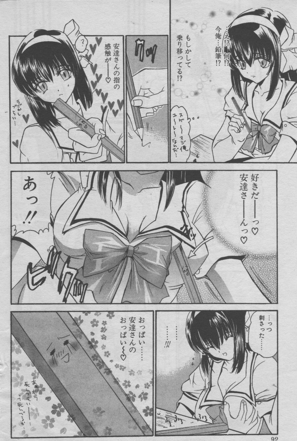 [ケーコ] 死んでるってスバらしい