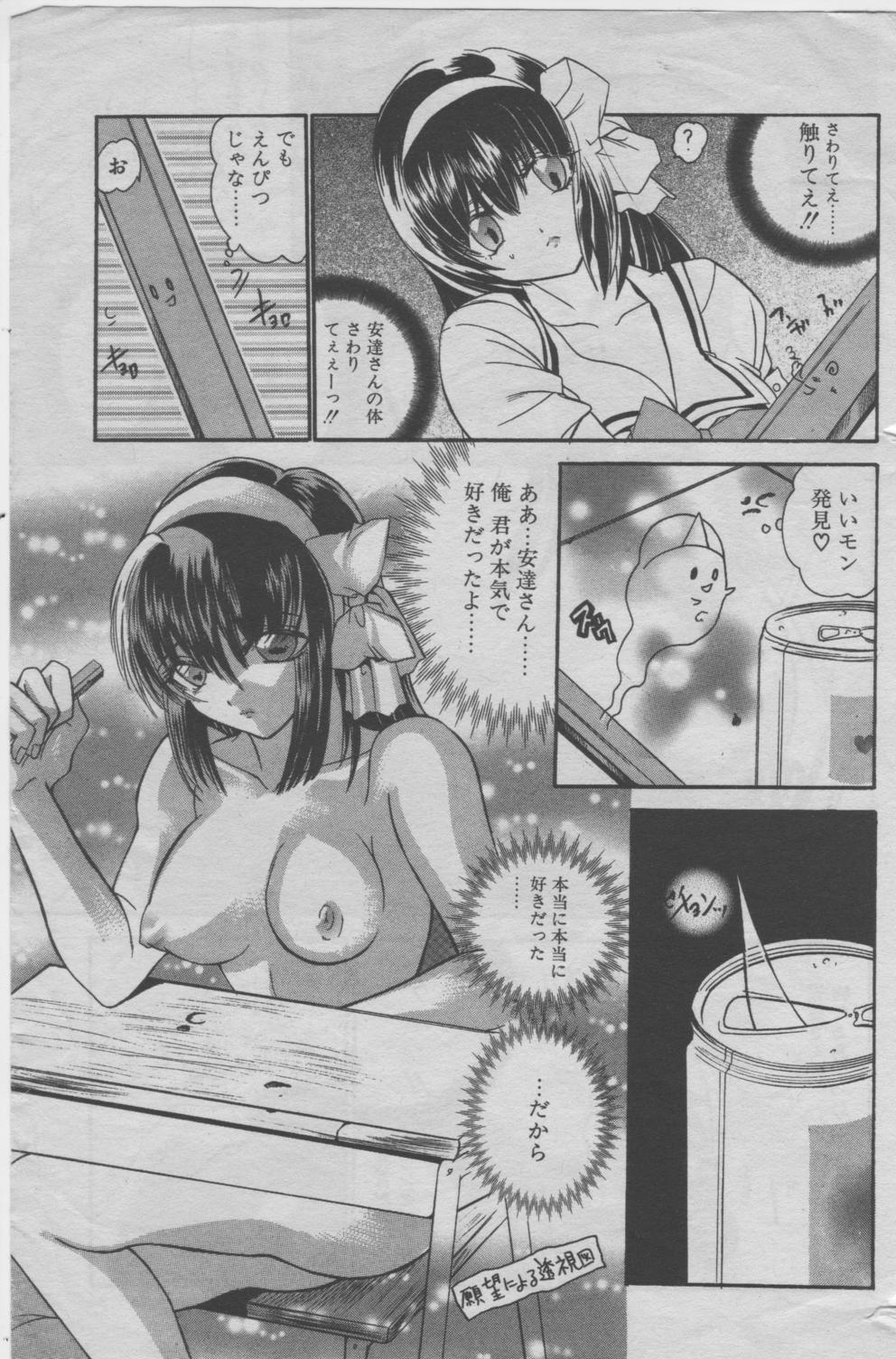 [ケーコ] 死んでるってスバらしい
