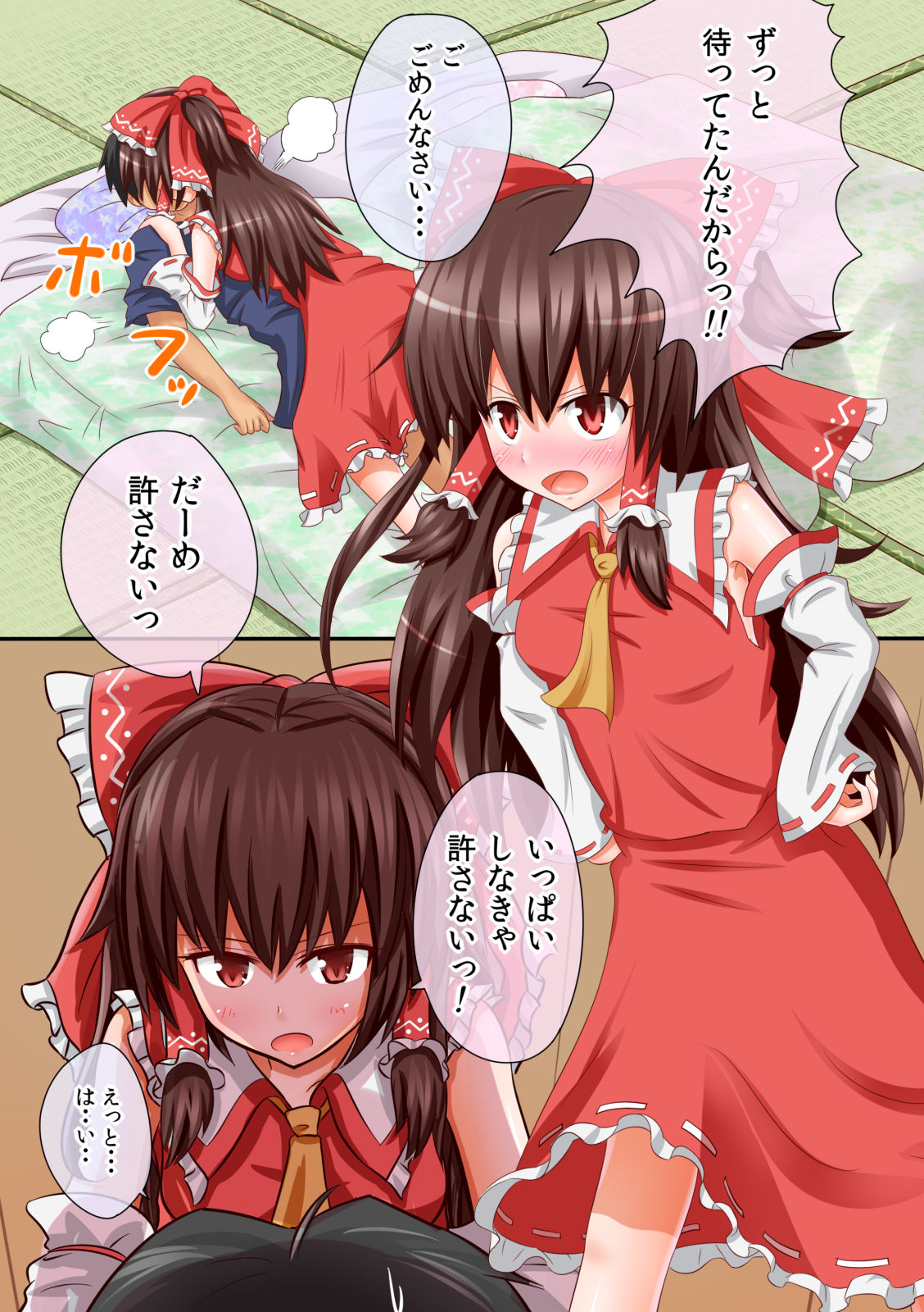 [かみか堂 (銀曜ハル)] 東方のエロゲー総集編 (東方Project) [DL版]