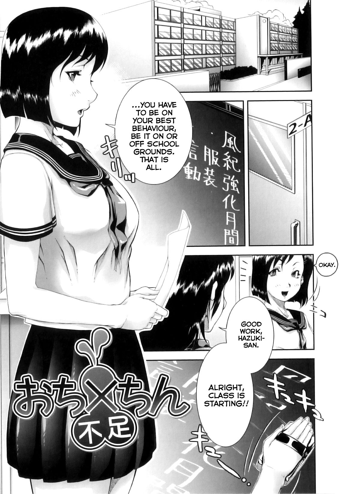[さいやずみ] 悶犯 [英訳]
